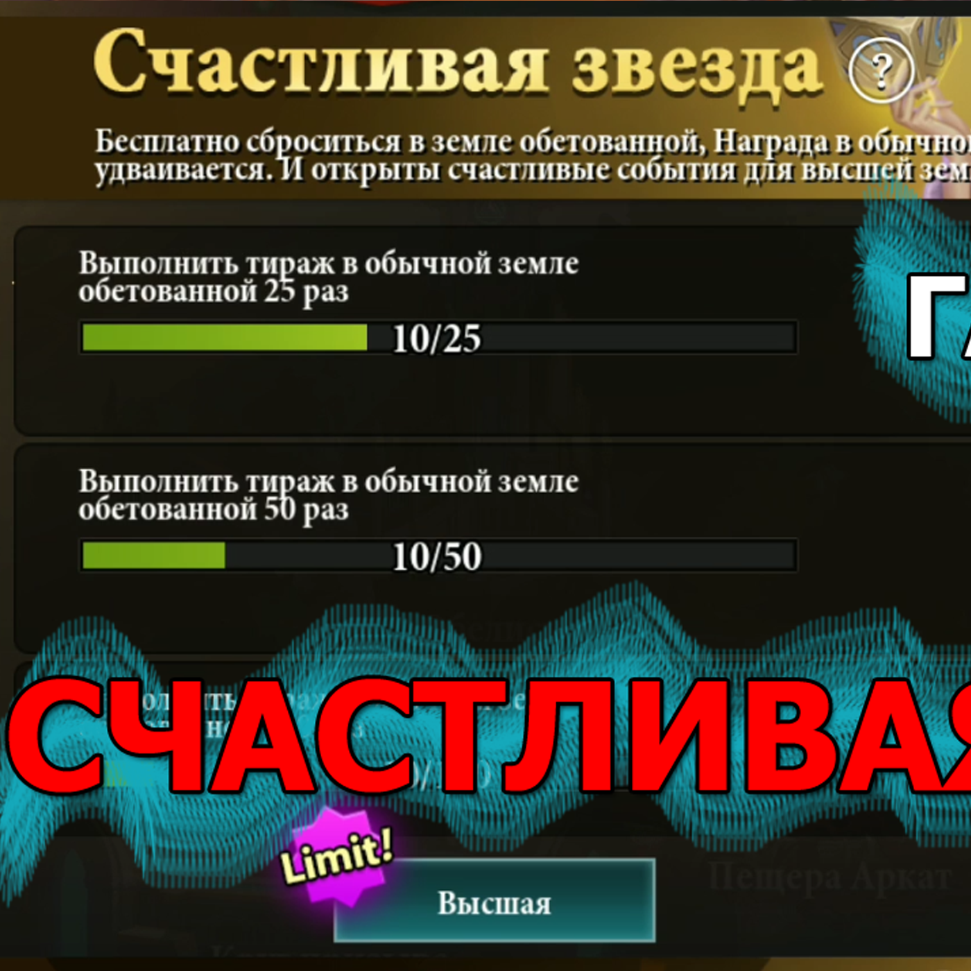 DESTINY SUMMONER ГАЙД ПО СЧАСТЛИВОЙ ЗВЕЗДЕ. Дополнение к гайду по Земле Обетованной. Советы новичку episode artwork