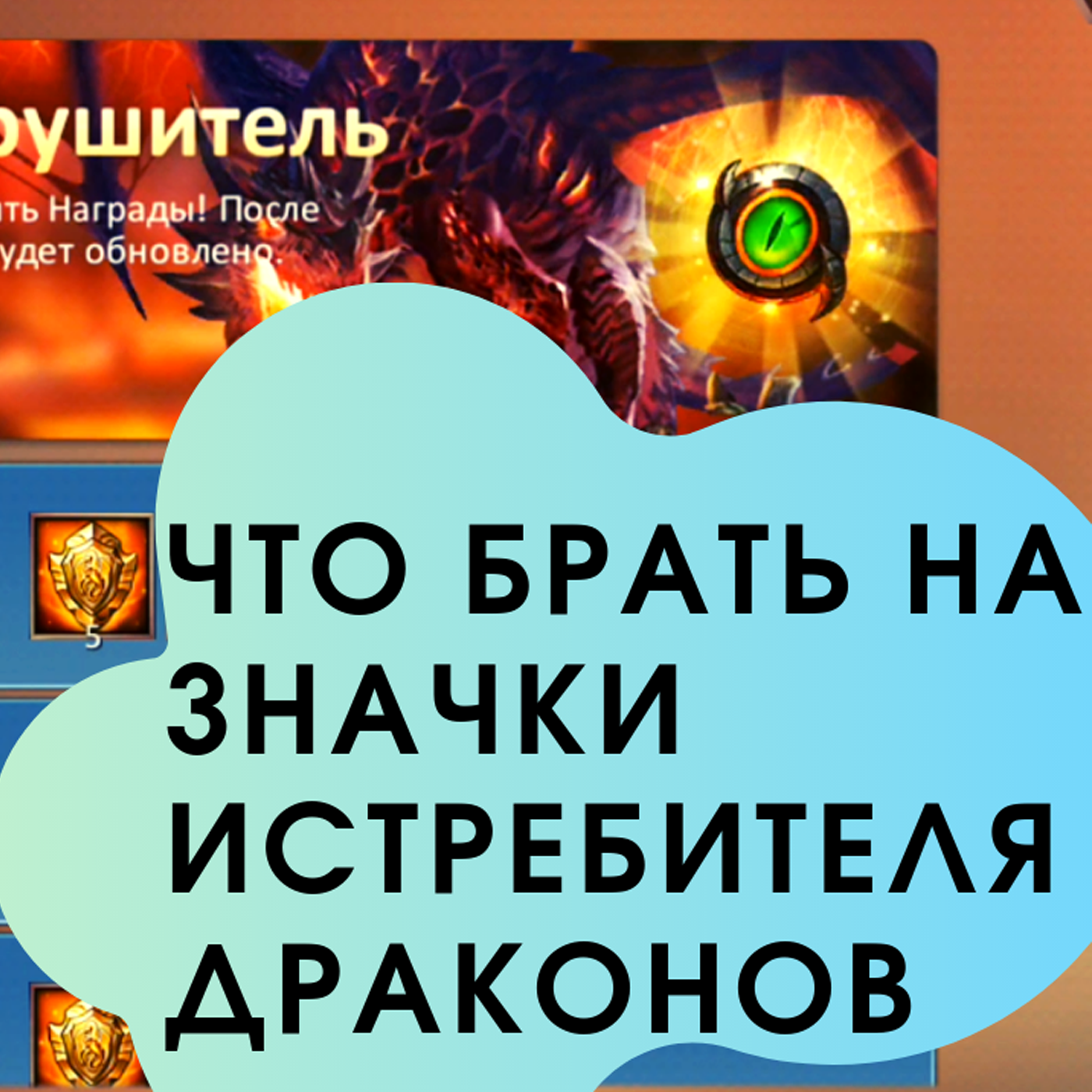 DUNGEON AND HEROES дополнение к ГАЙДУ по ивенту ОГНЕННЫЙ РАЗРУШИТЕЛЬ! Советы по магазину отваги episode artwork