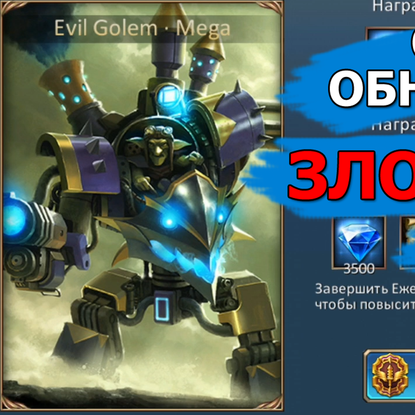 Dungeon and Heroes обзор ОБНОВЛЕНИЯ. 16 сезон пропуска славы. Скин доктора Меги - Злой голем episode artwork