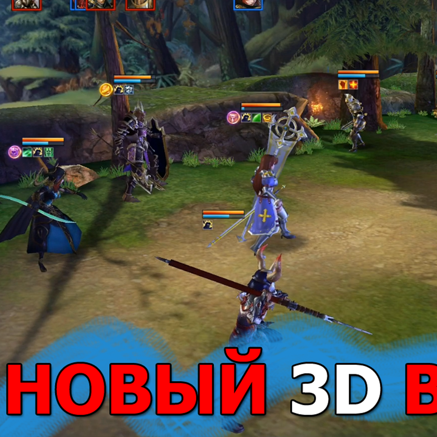 Dungeon and Heroes обзор обновления. Новый 3D вид сражений во всех боях и праздничный код episode artwork