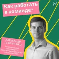 КАРЬЕРНЫЙ СОВЕТ от JTI | Как работать в команде?
