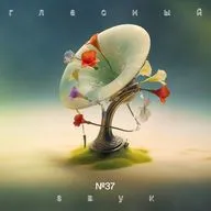 Гласный Звук #37: соооооу маааааач фаааааан