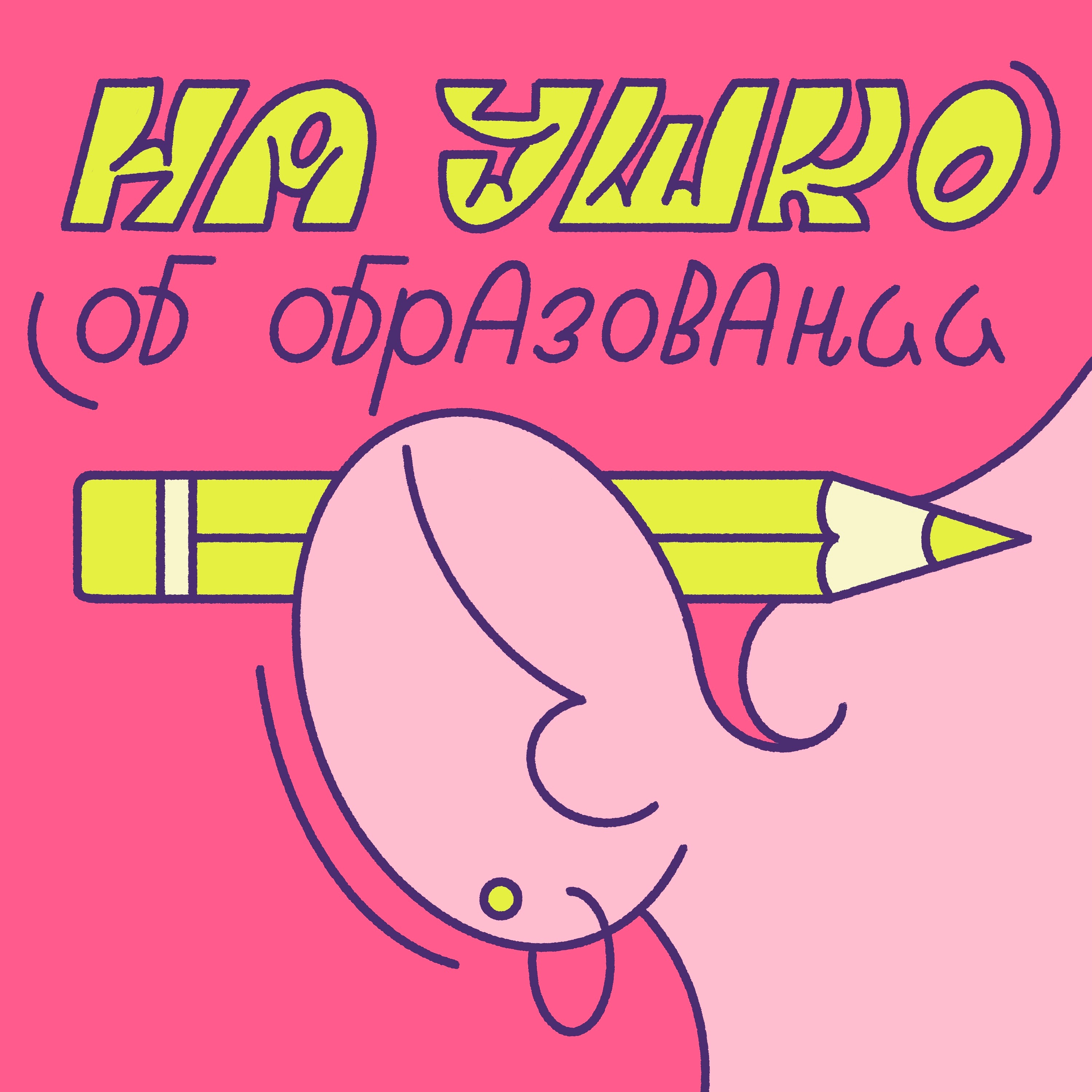 Self, soft и hard навыки: как устроена сеть школ Smart School episode artwork