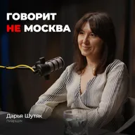 Кастинг в "Воровайки", пиар звезд шоу-бизнеса, книг и телеканалов. Дарья Шутяк, пиарщик