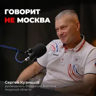 Как возродить мертвый вид спорта? Сергей Кузнецов, руководитель федерации биатлона Амурской области