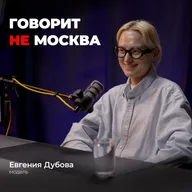 Модельный бизнес в Европе и в Азии. Евгения Дубова, модель
