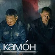 «Вызов» - космический ответ Тому Крузу / «Айта» - запрещенный якутский фильм