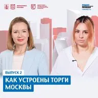 Как купить недвижимость на столичных торгах