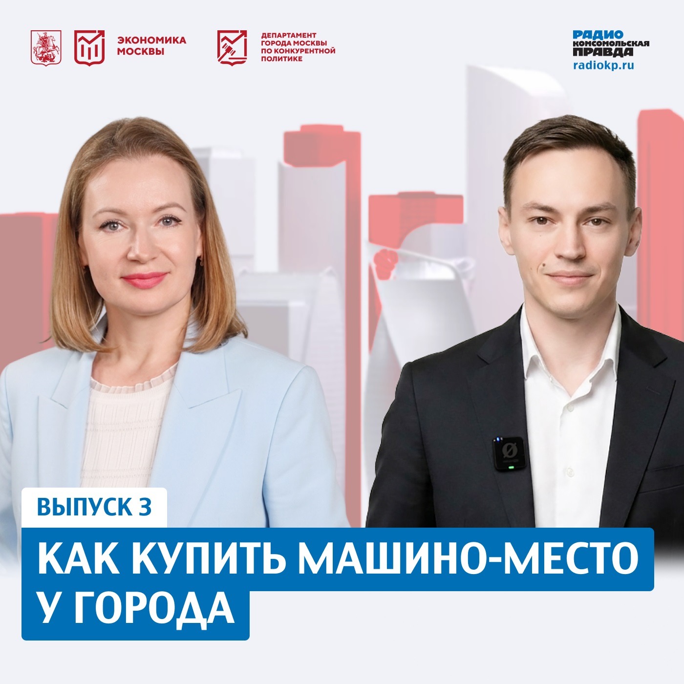 podcast