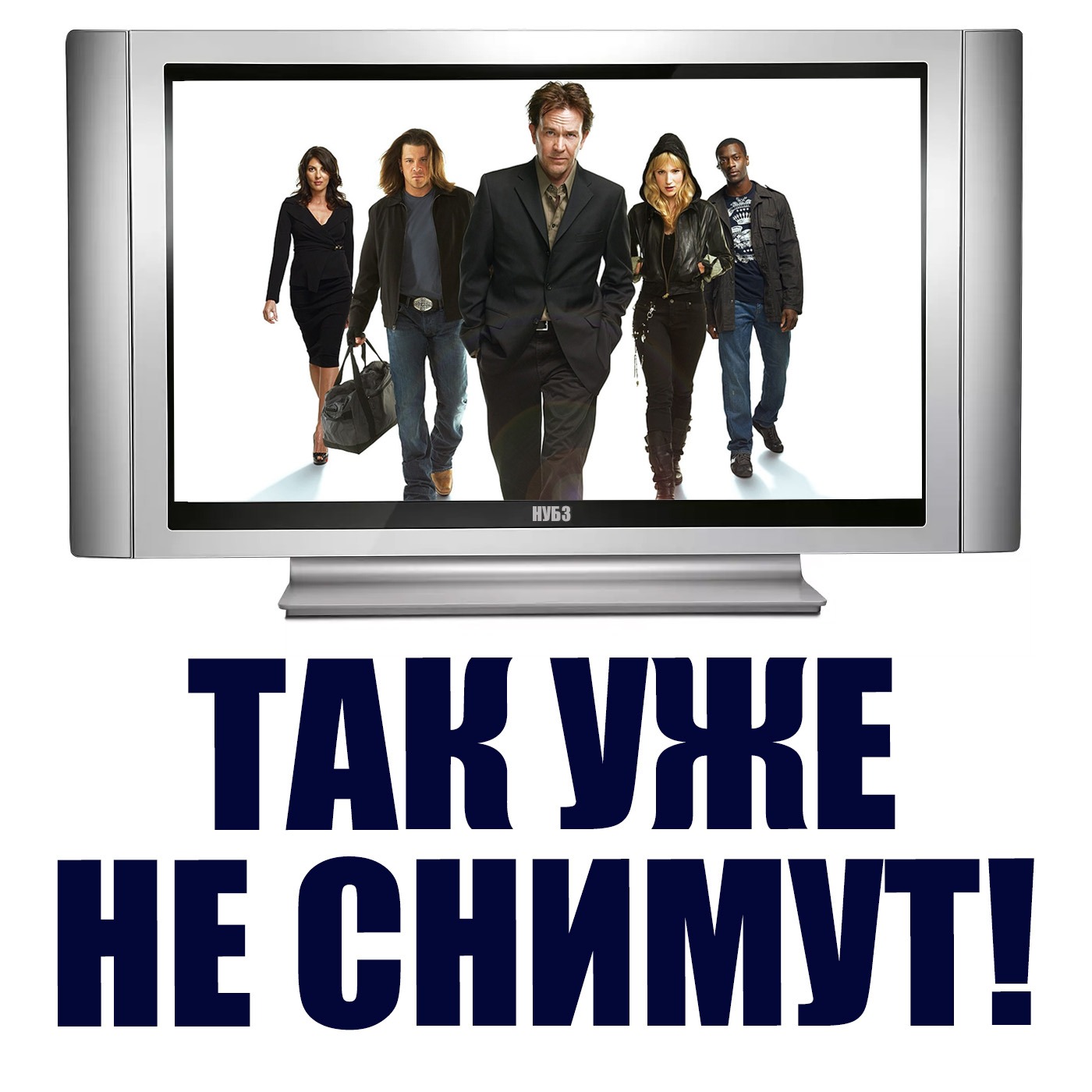 НУБЗ и нейросети. Воздействие, Касл, Хранилище 13, Эврика - смотреть онлайн, олдскульно!