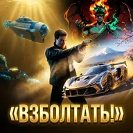 Это разрыв: 007 First Light, Forza Horizon 6, Hades 2 и Subnautica 2 | НУБЗ сыграли во всё!