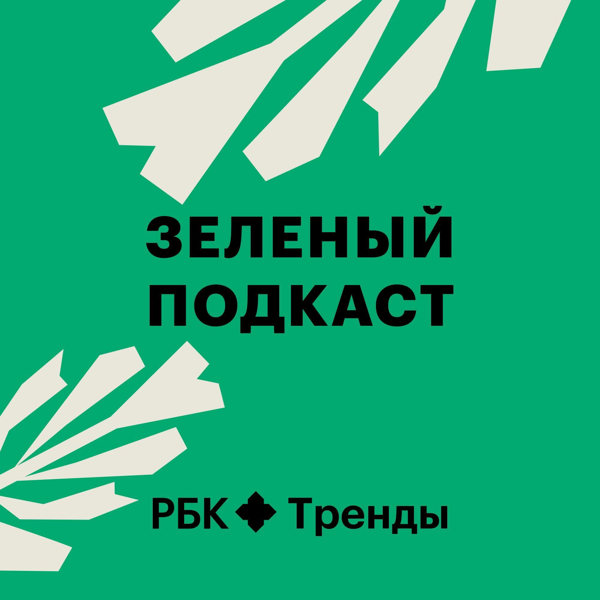 Как нас обманывают надписями «эко» на товарах episode artwork