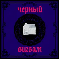 Какой-то загадочный трейлер