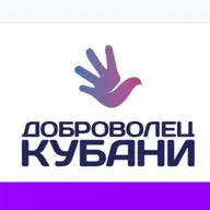 "Они" // Доброволец Кубани