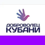 "Он" // Доброволец Кубани