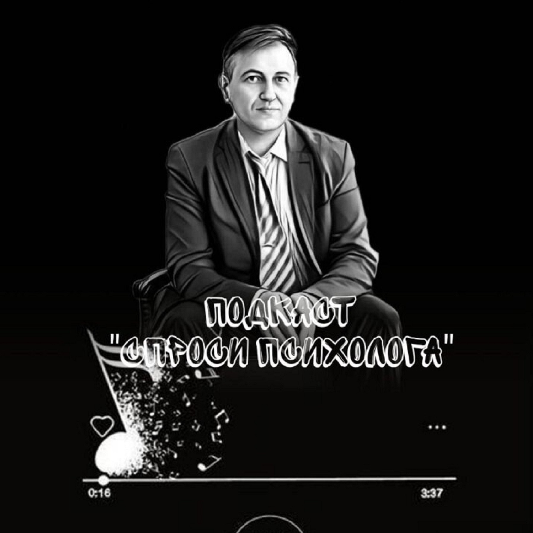 Почему мы боимся желать по-крупному? episode artwork