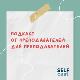 SELFcast