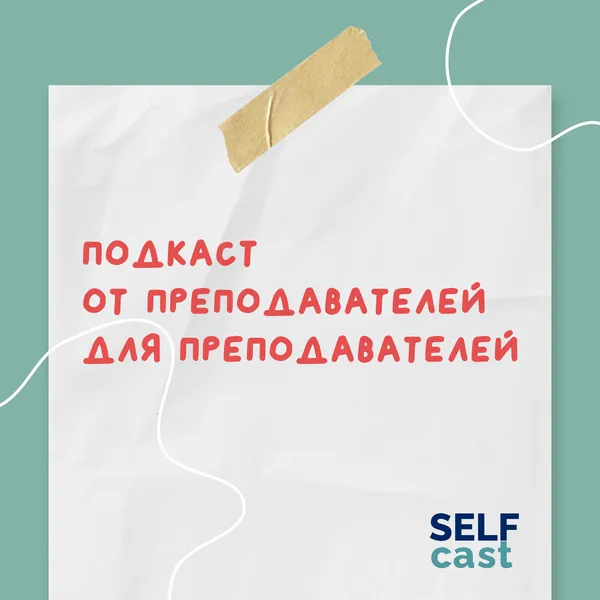 SELFcast