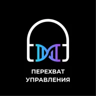 Перехват управления