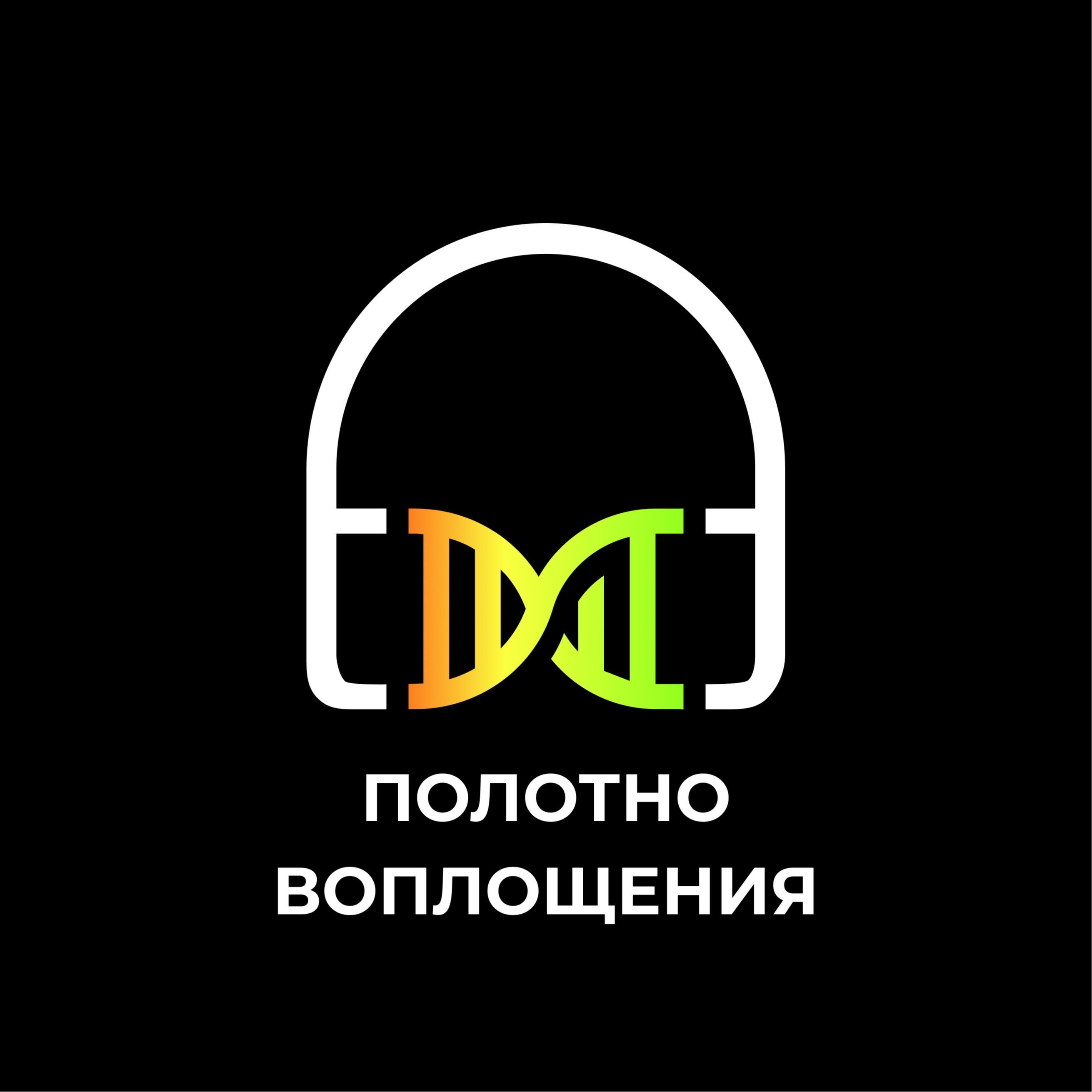 Полотно воплощения episode artwork