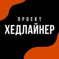 Тренер по бильярду, серебряный призер Чемпионата России 2018 года Владимир Горазеев.