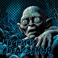 Братство после войны Кольца