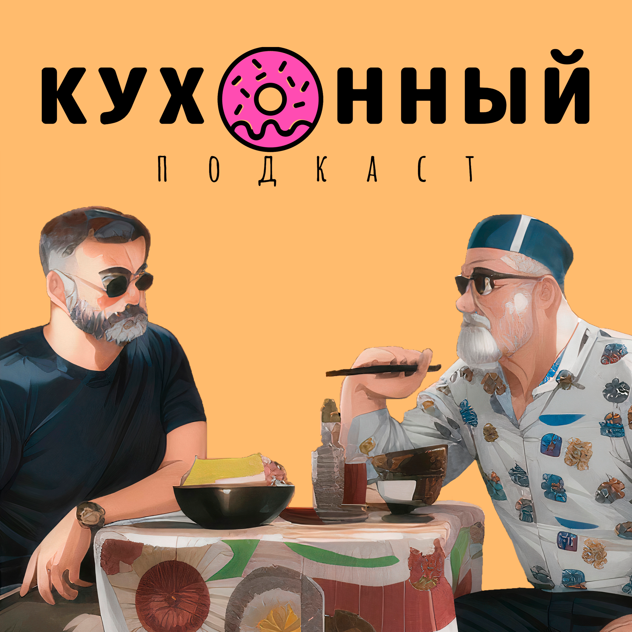 Впечатления от первых серий сериала "Король и Шут" / КиноКаст #1 episode artwork