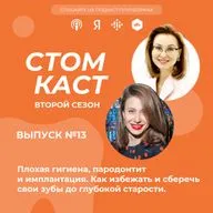 Плохая гигиена, пародонтит и имплантация.  Как избежать и сберечь свои зубы до глубокой старости.