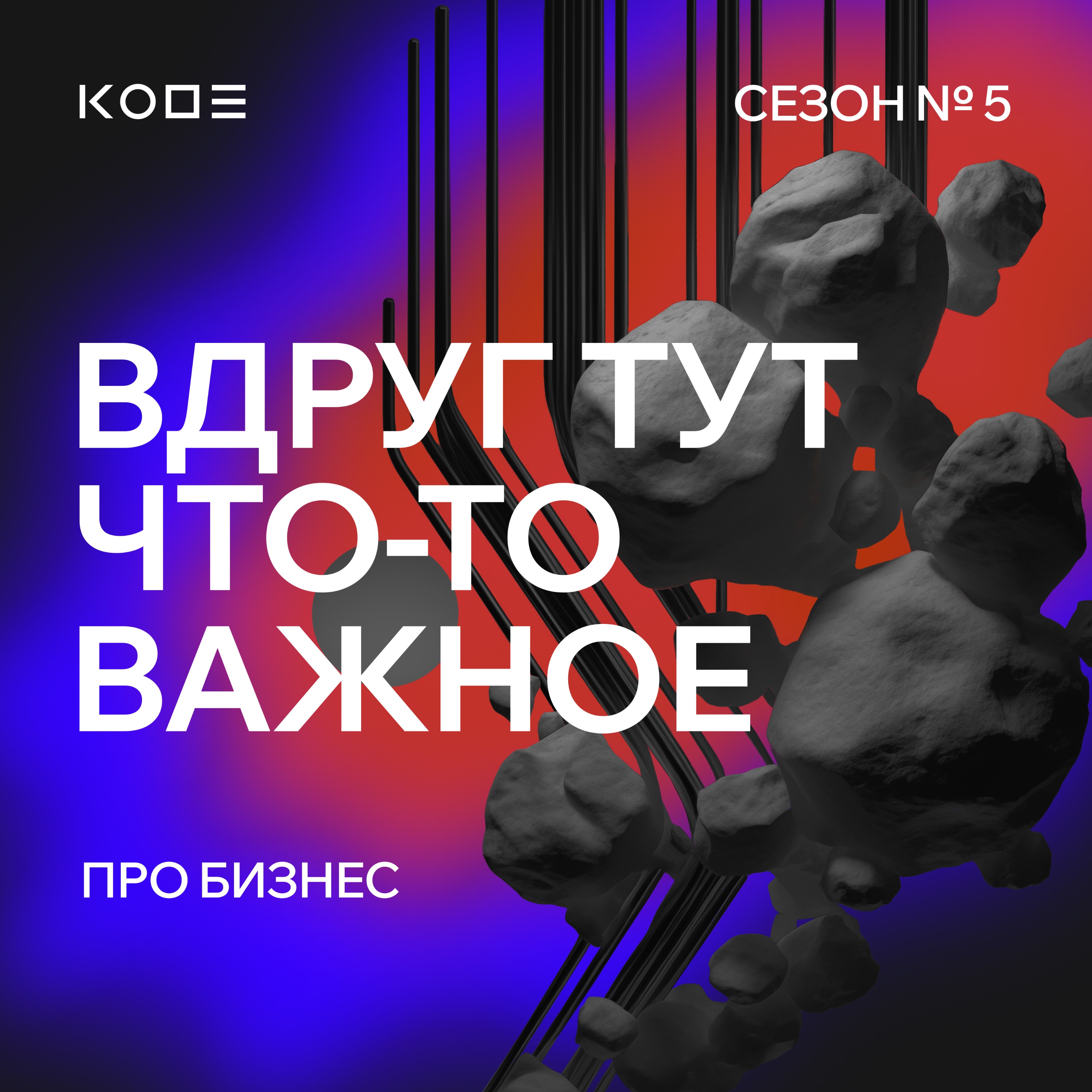 «Битрикс24»: как автоматизация меняет бизнес изнутри podcast
