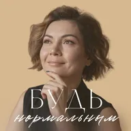 6.1. Психика, которая не обязана быть удобной.