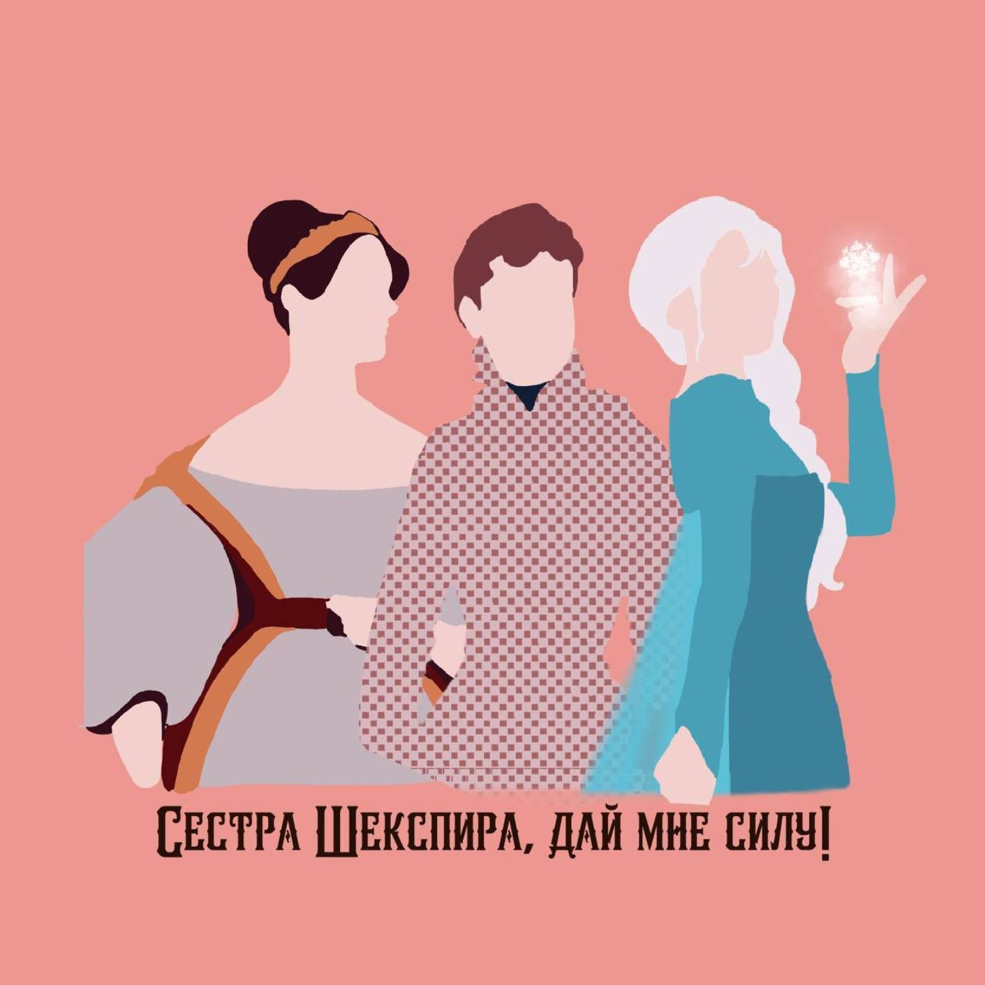 Таро женской силы или армия сестры