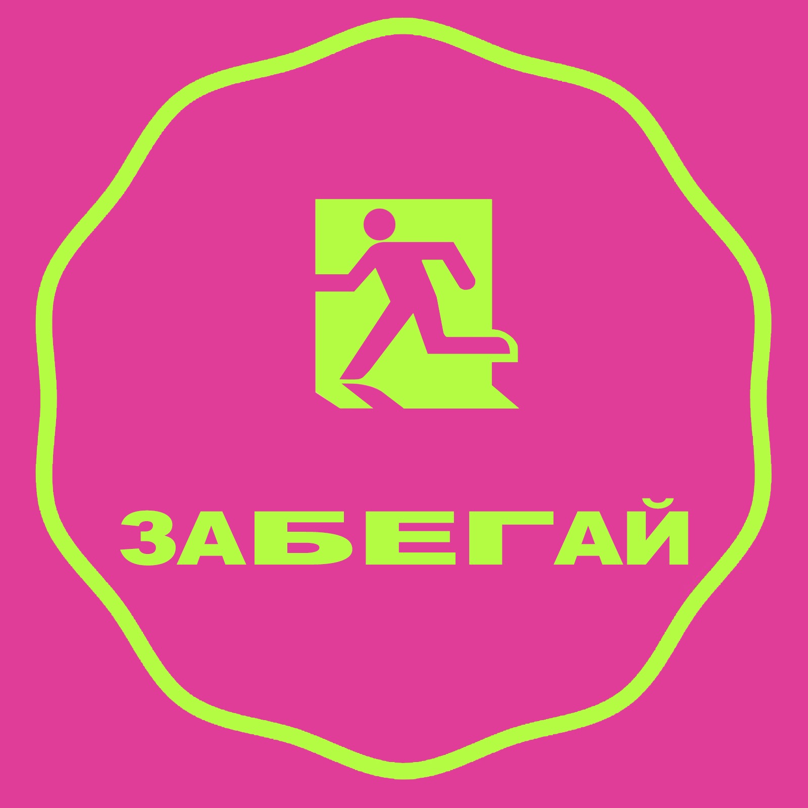 Маша Бокова: как решить что делать дальше, если сомневаешься, шесть мейджеров, пейсить в радость