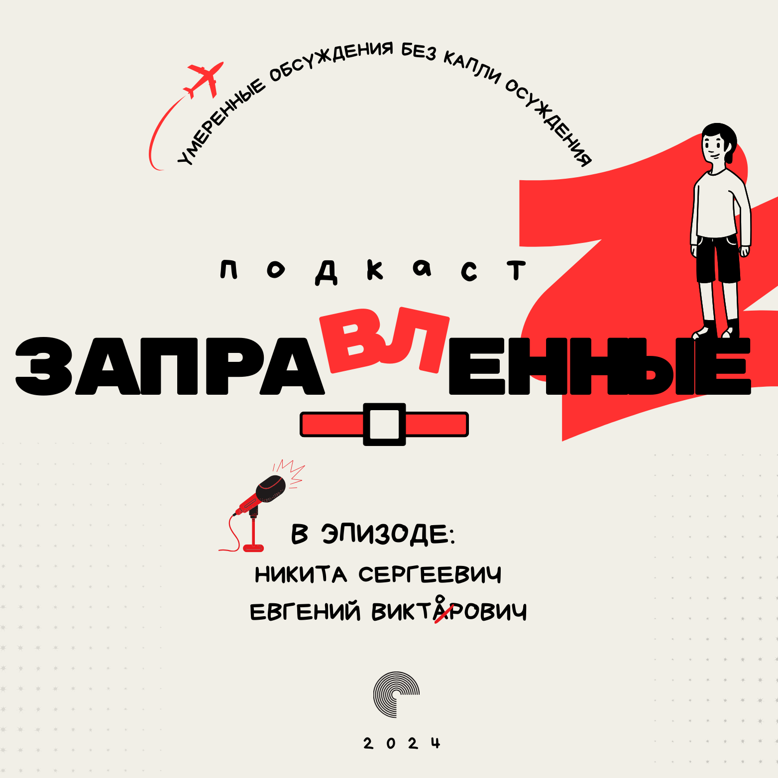 Episode 04 Мотивация и рутина episode artwork