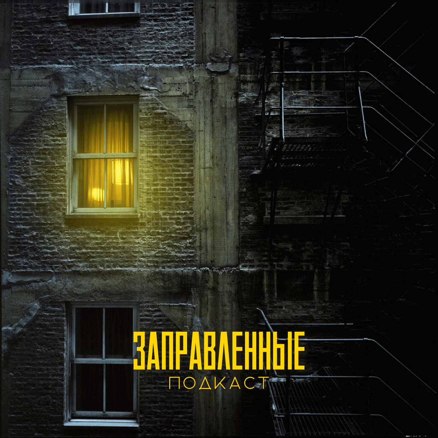 Episode 19 Эффект наблюдателя episode artwork