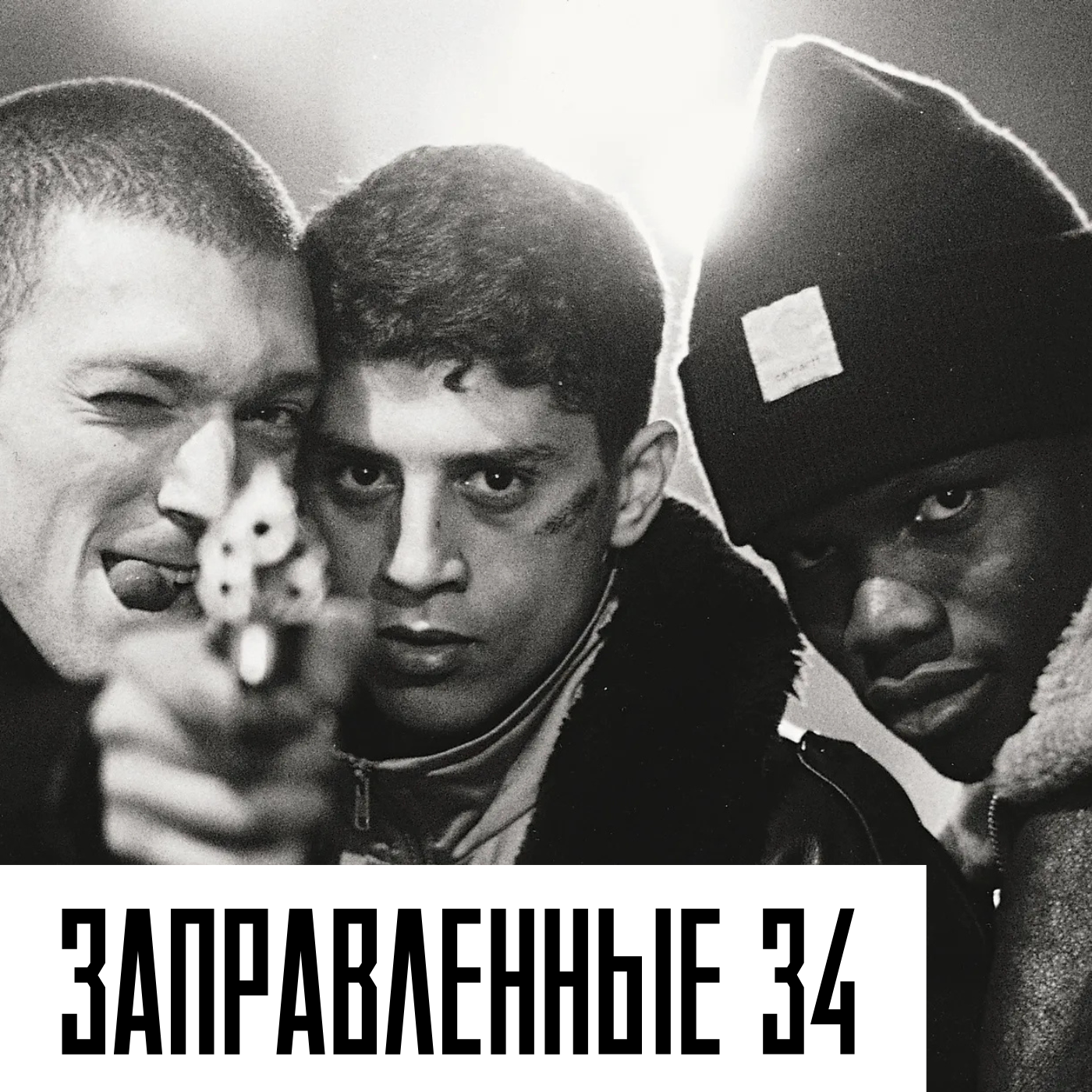 В очереди на жизнь episode artwork
