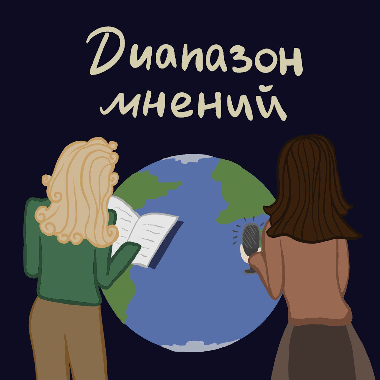 «Ни Сы» // а что тогда делать с водой в тексте? episode artwork