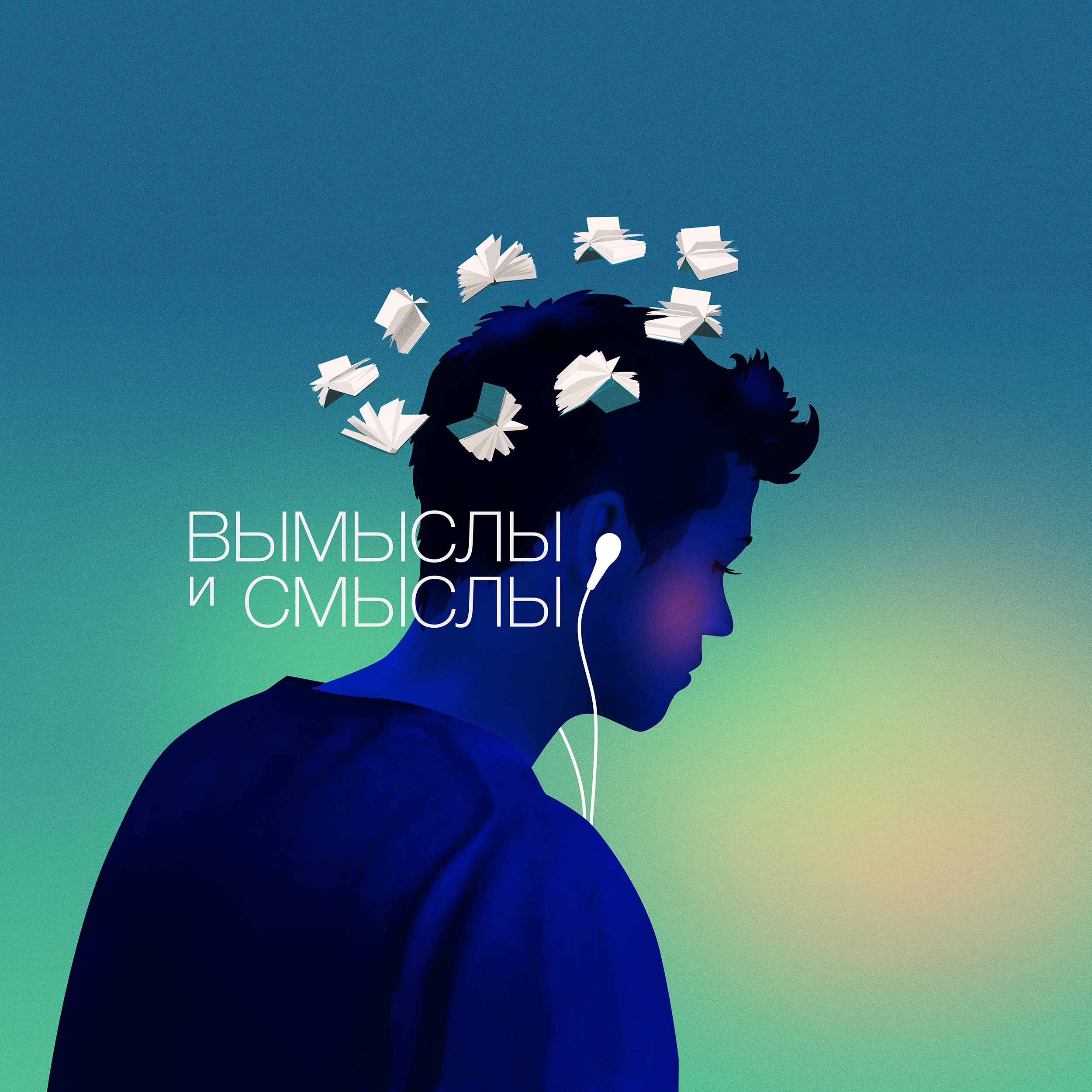 «Лысая певица» Ионеско // abracadabrantesque episode artwork