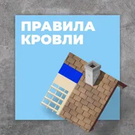 Кровли из полимерных мембран. Почему они популярны в сегменте ПГС?