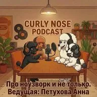 Ноузворк с пуделем: дело ведет кудрявый нос