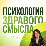 Психолог или друг: в чём разница и за что люди платят на сессиях