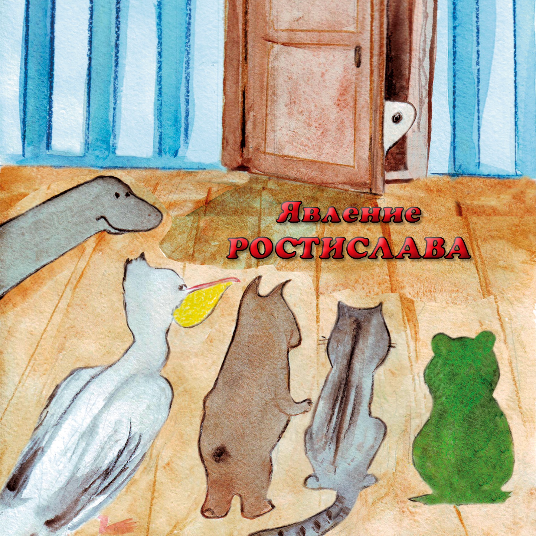 История Чайного гриба Ростислава episode artwork