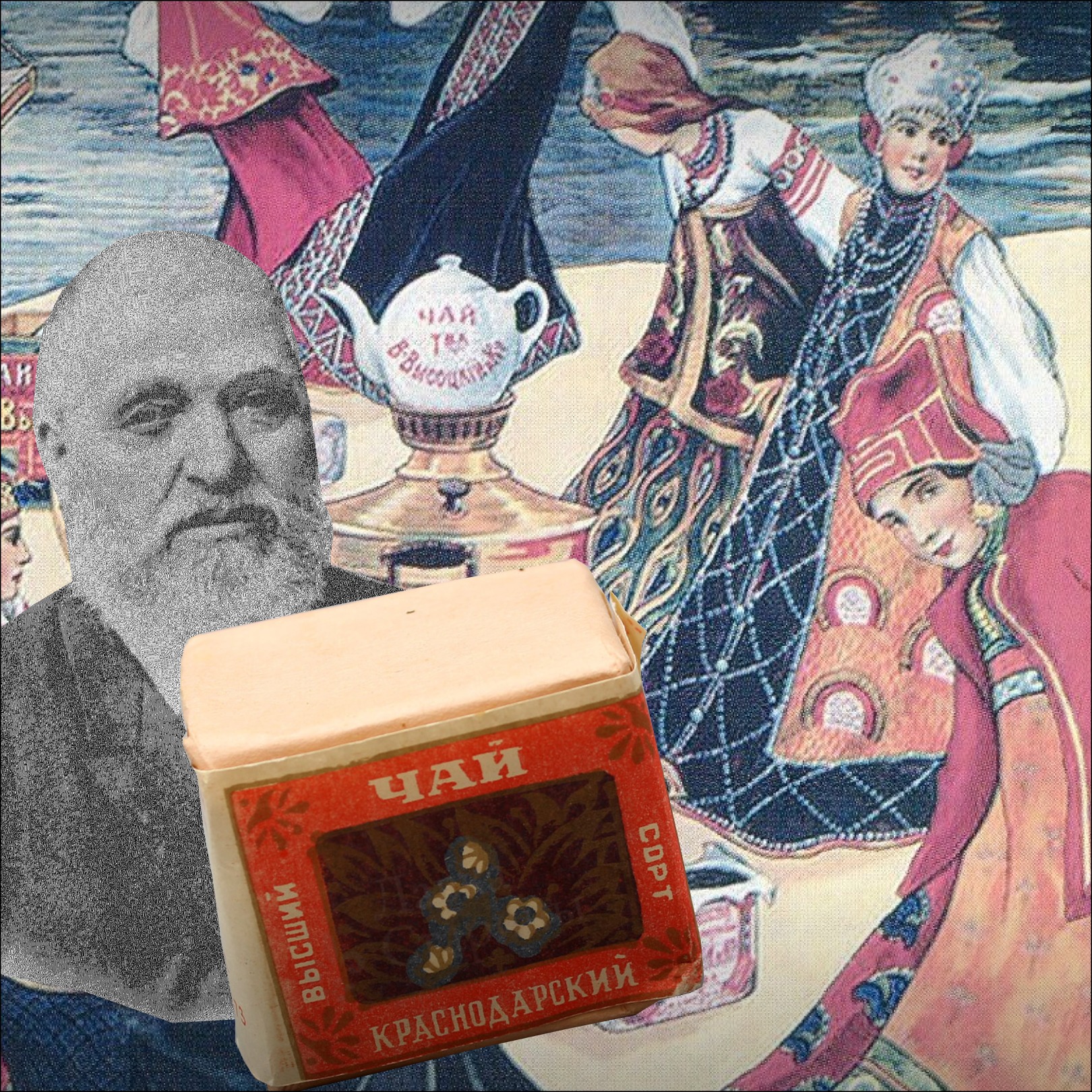 254. Чай Высоцкого (1849–1870) episode artwork