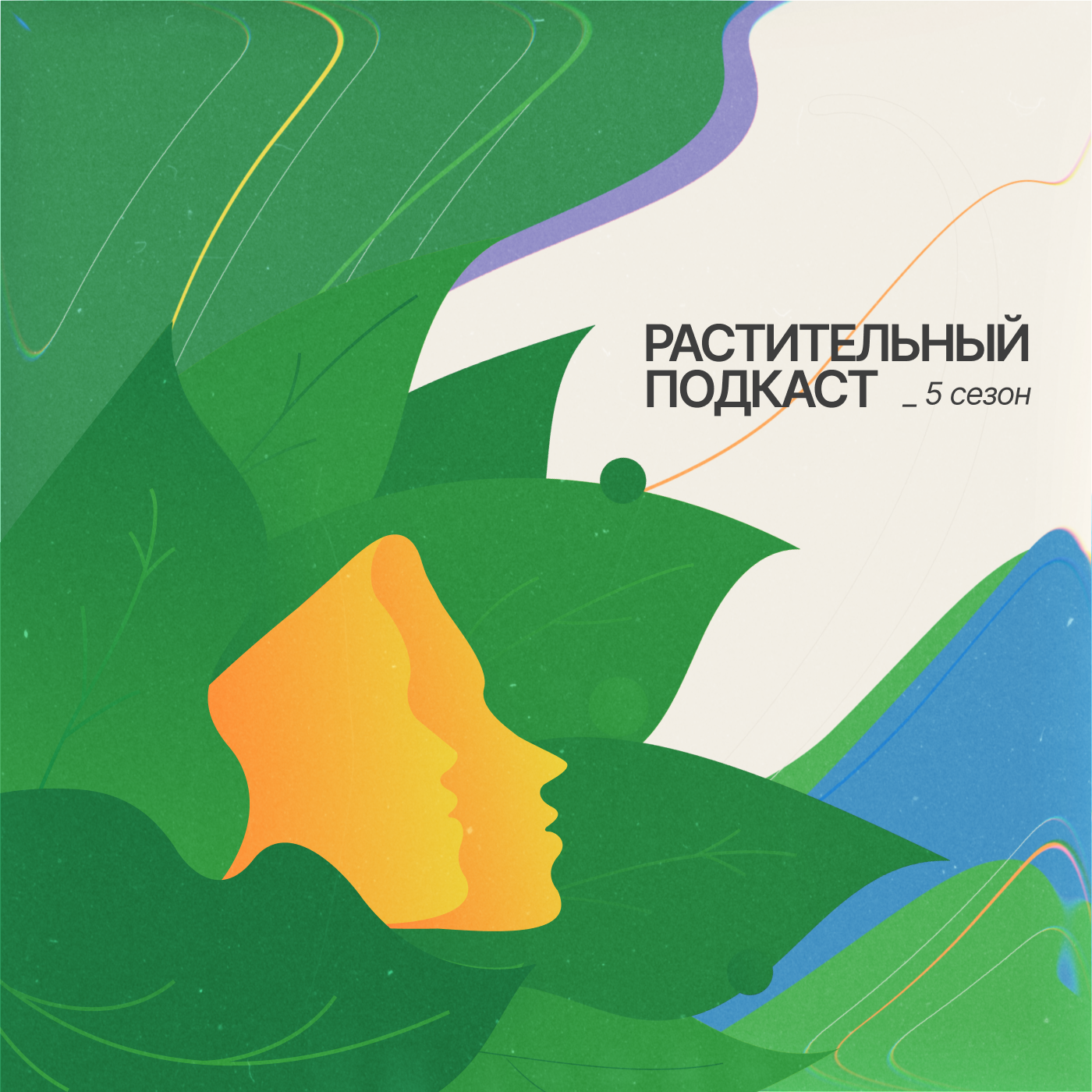 Перед сном