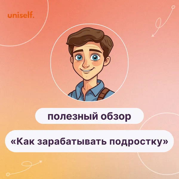 Авторы своего развития