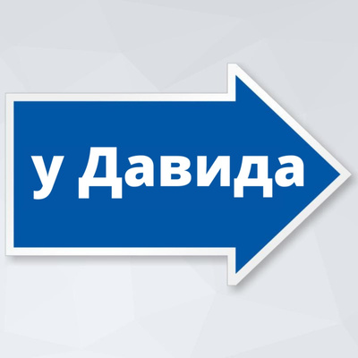 Никита Петров: понятное IT (#6)