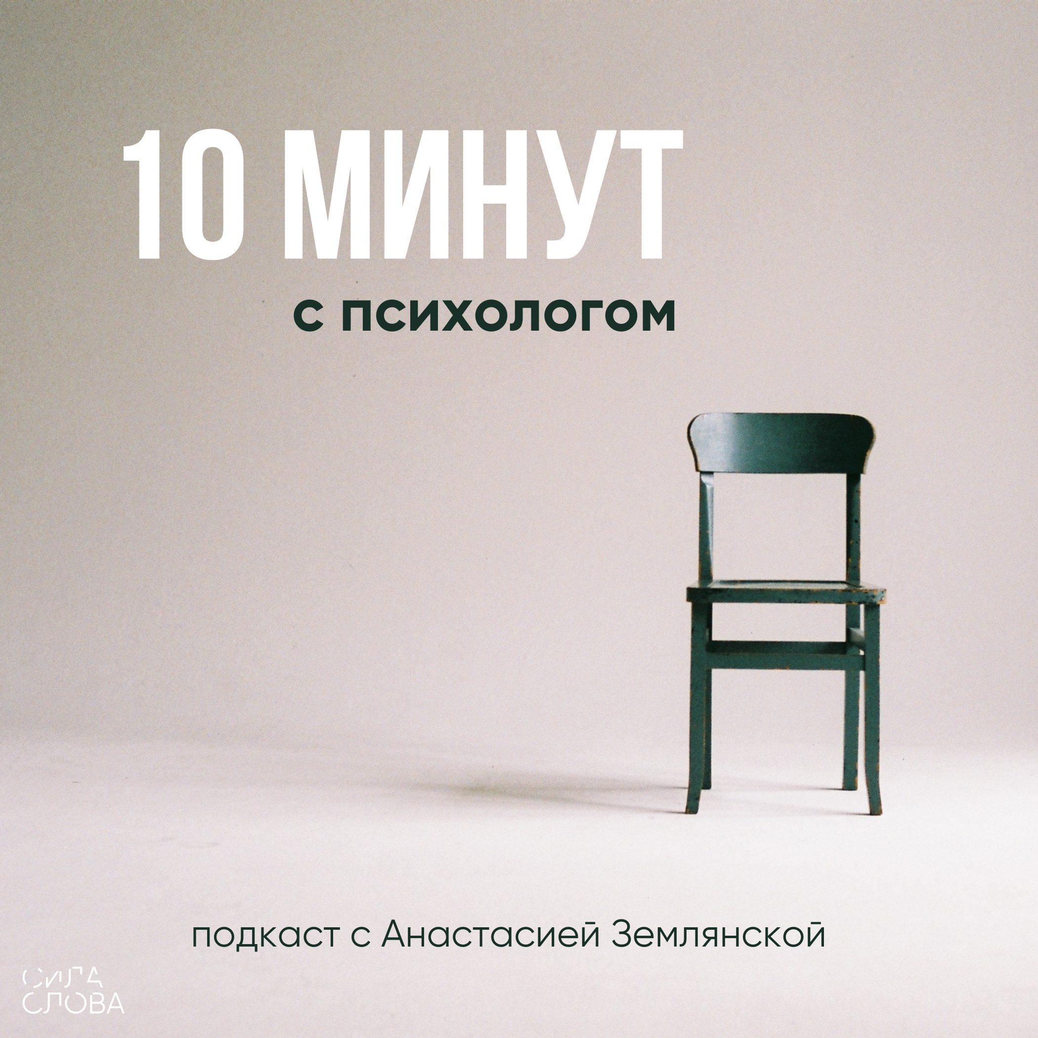 Я плохо сплю. Что делать? episode artwork