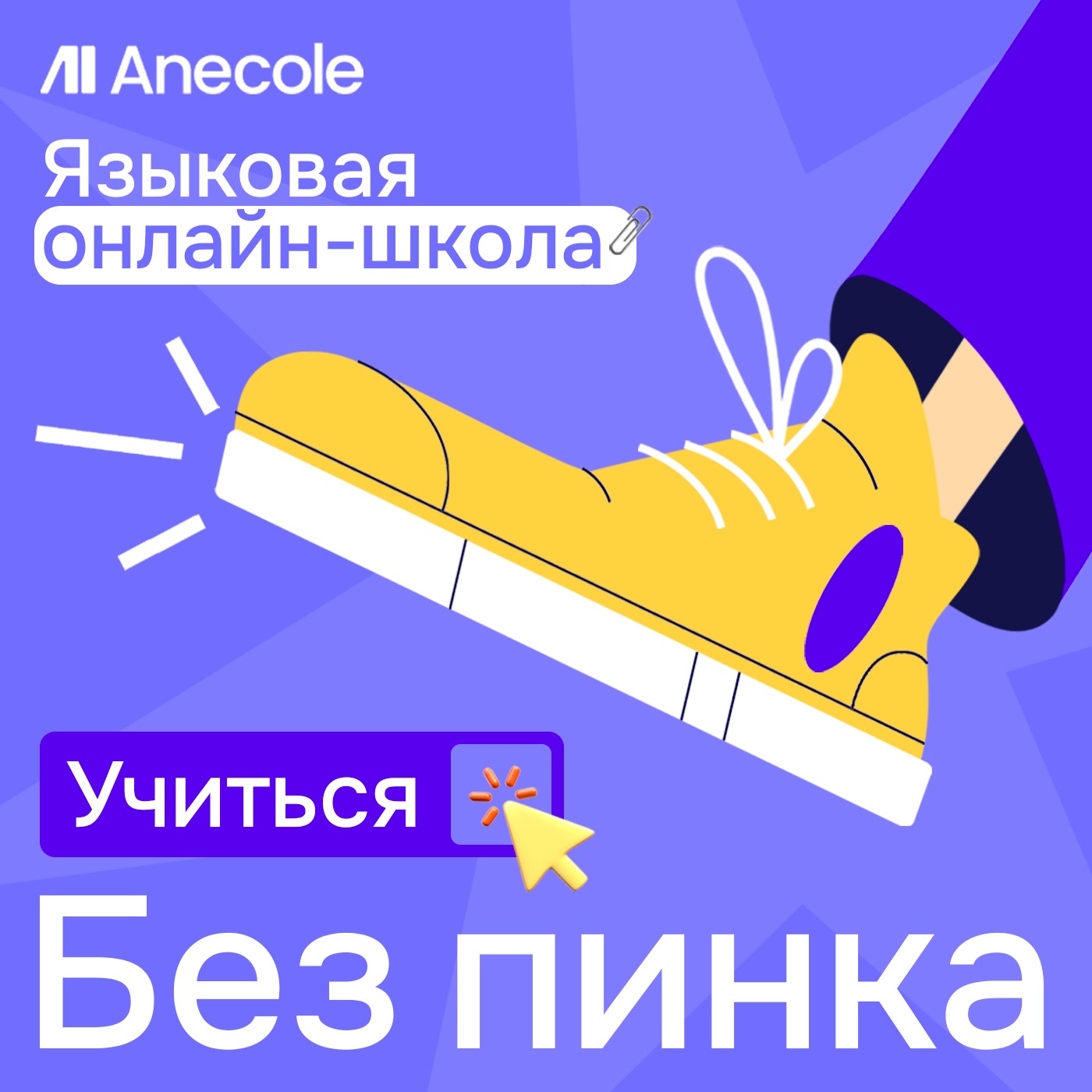 Французский язык с нуля: пошаговый план на месяц для начинающих