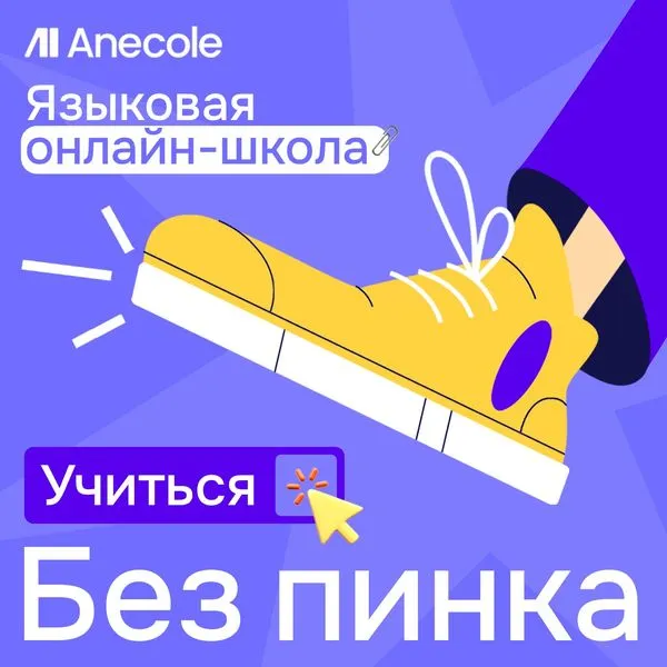 Без Пинка
