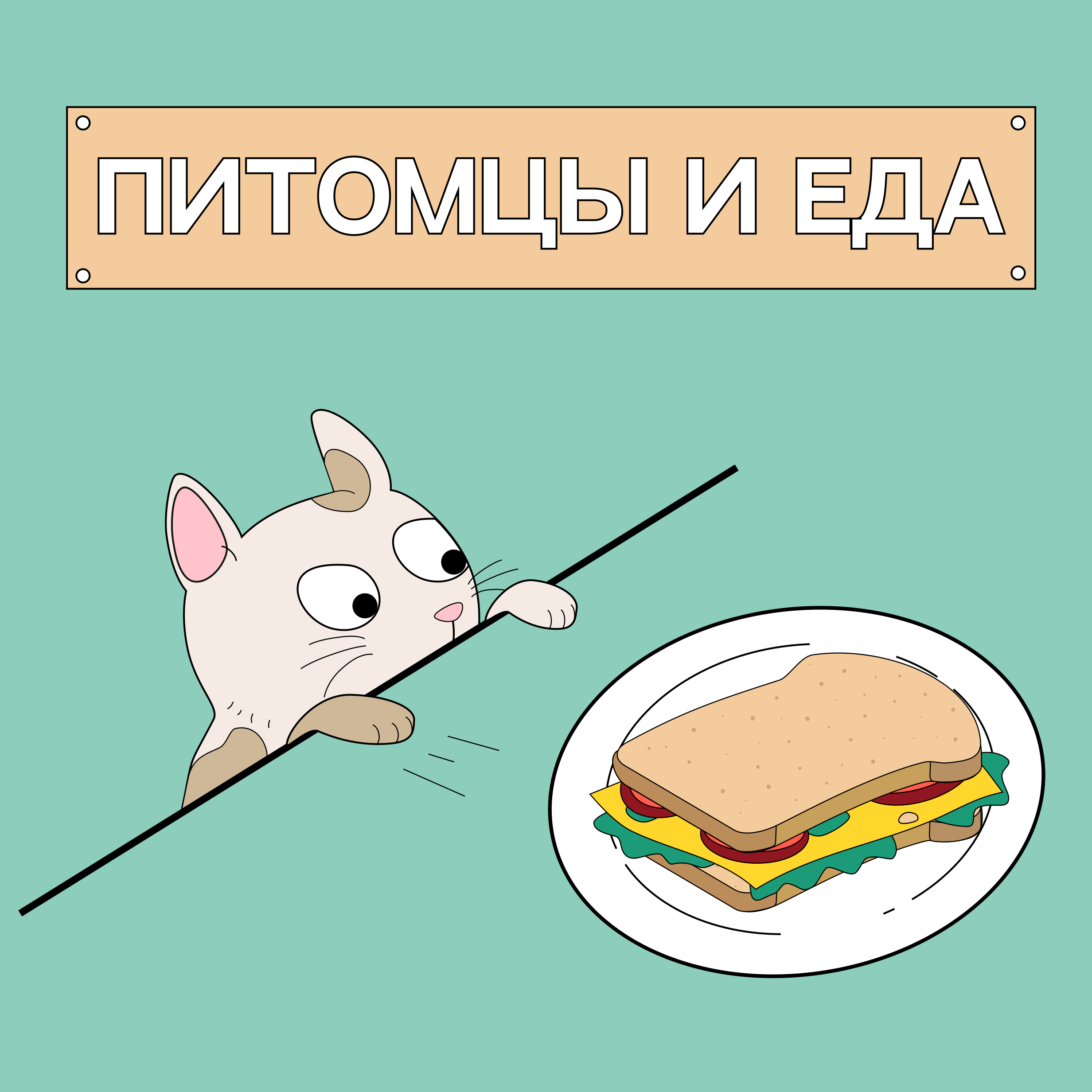 Влажный нос, сухой корм: как, чем и сколько кормить домашних животных? / Анна Суаро, ветеринар-диетолог episode artwork