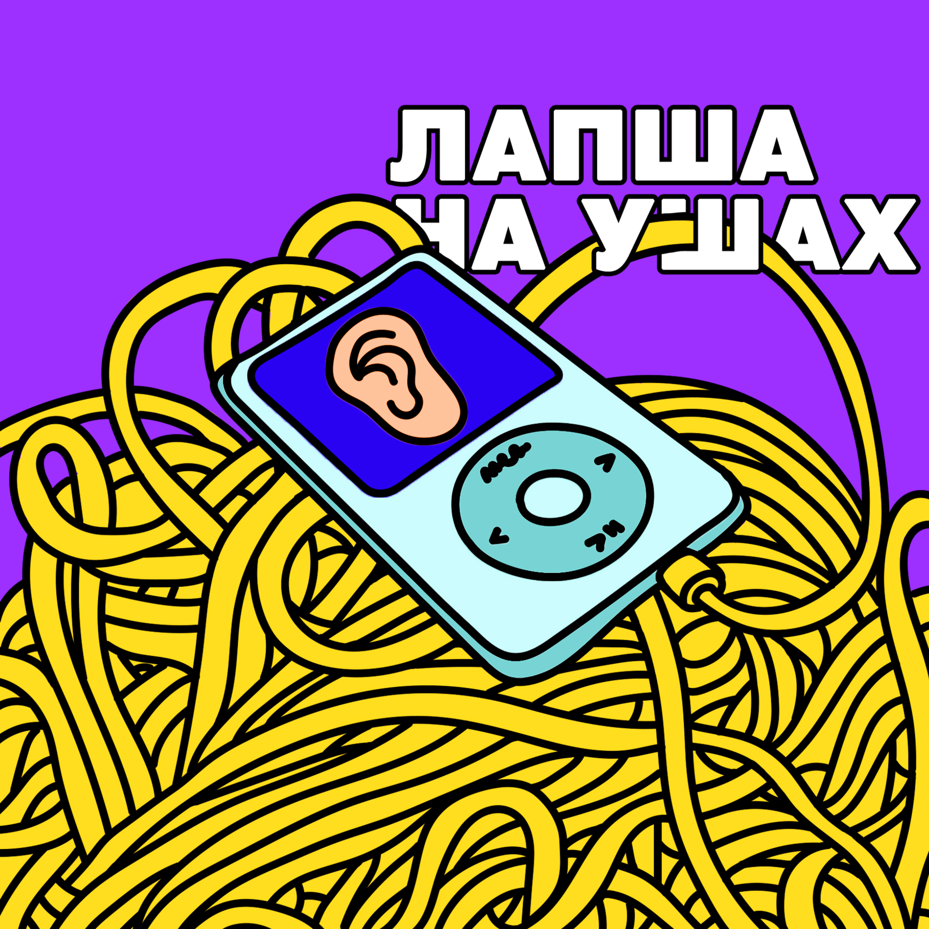Трейлер episode artwork